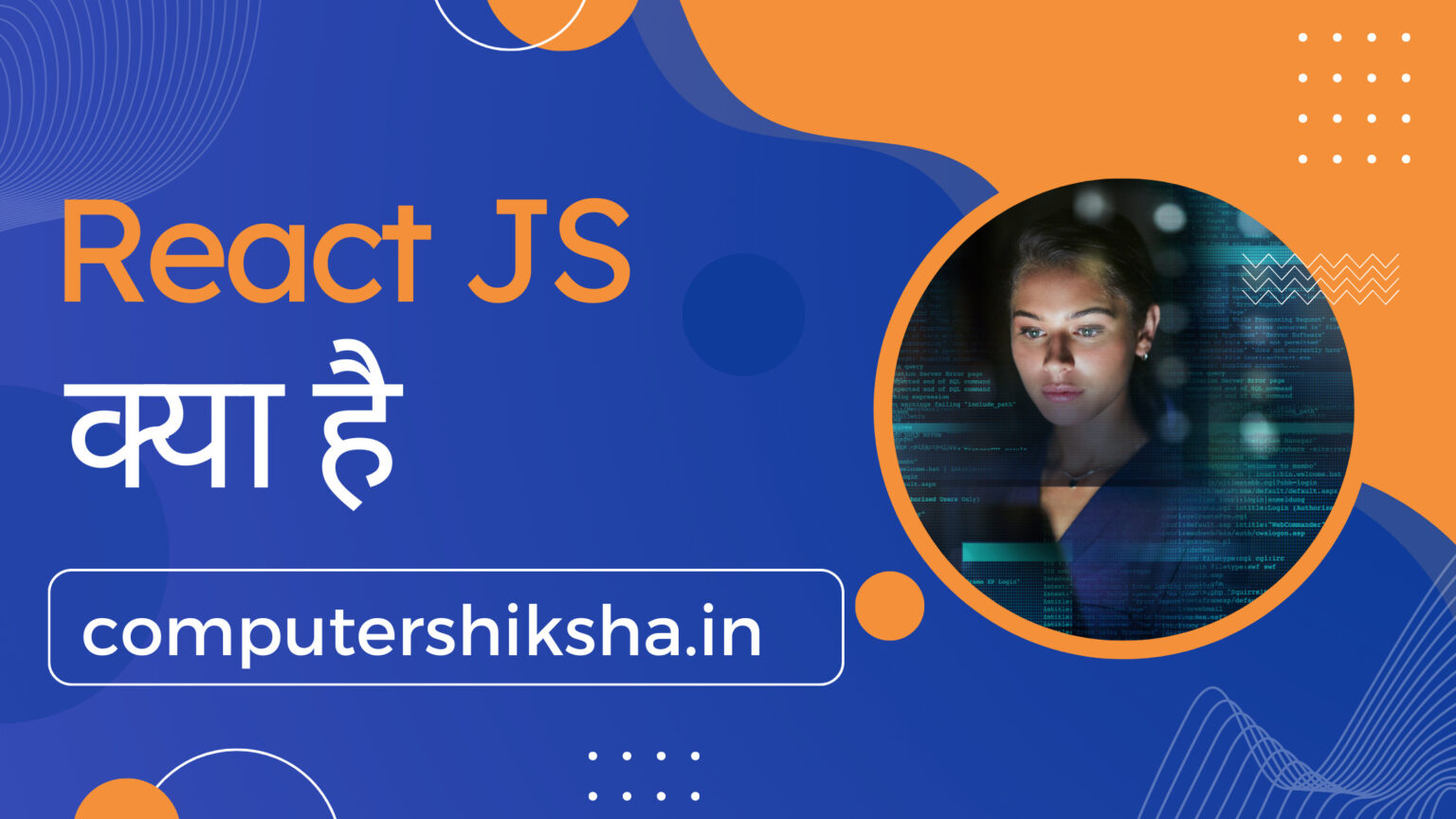 React JS कय ह What is React JS in Hindi