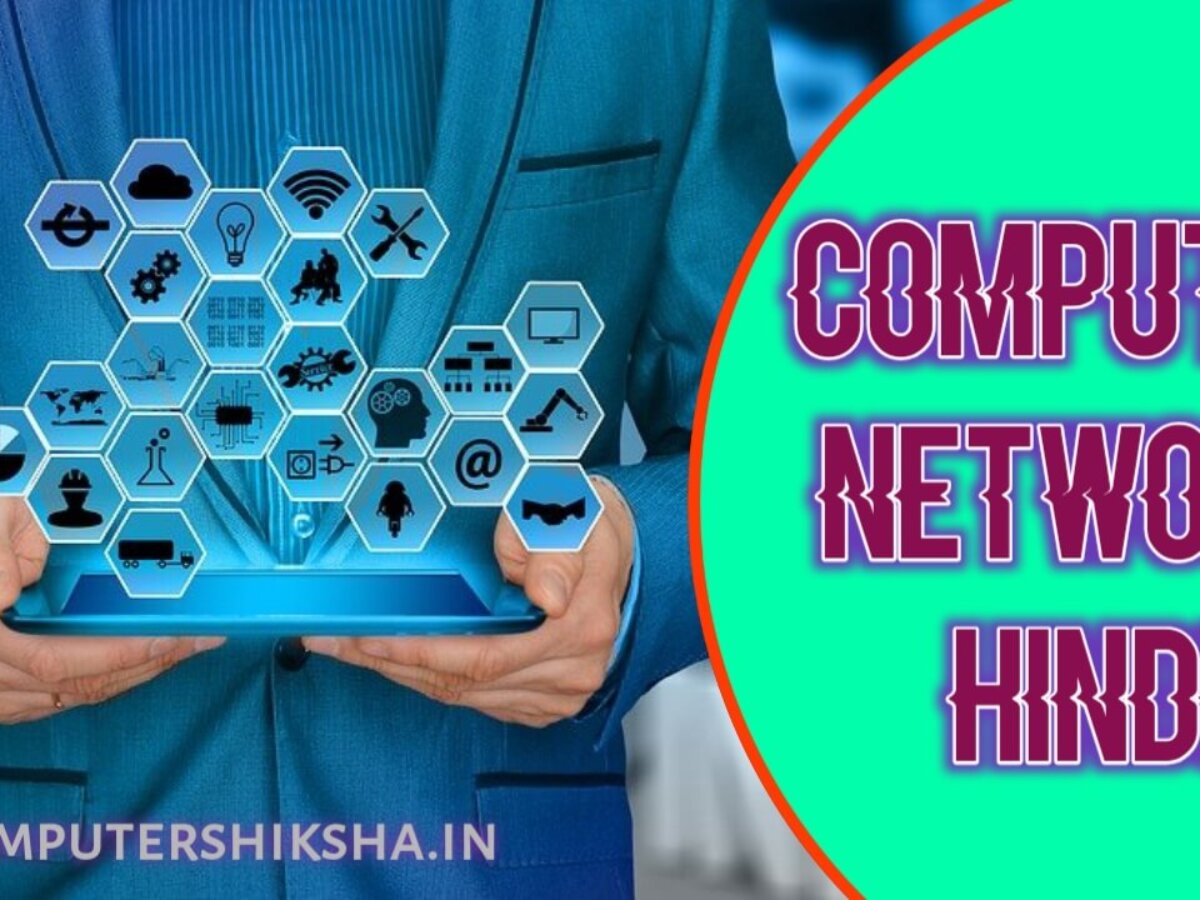 Networking basics pdf in hindi free