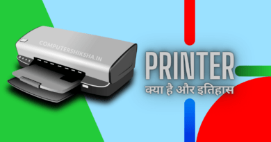 printer ki byakhya kya hai