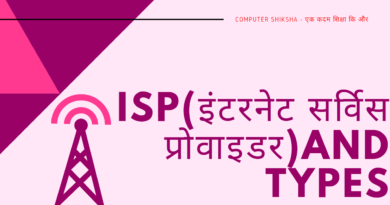 Internet service provider isp full form in computer , full form of isp in computer, provider meaning in hindi, what is isp in computer, isp kya hai, service provider meaning in hindi, isp full form in hindi, isp meaning in computer, isp in hindi, isp ka full form in computer, what is isp in hindi, name of internet service provider, service provider in hindi, internet services in hindi, internet service provider in hindi, isp full form computer,