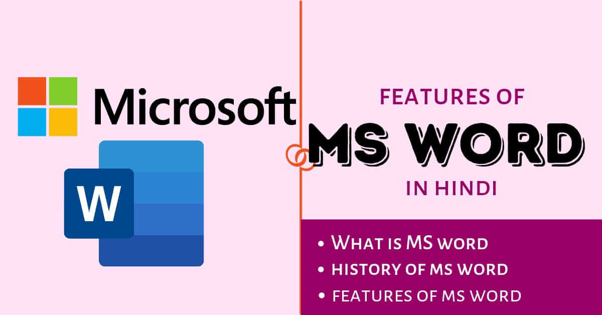 features of ms word in hindi