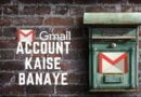 apna gmail account kaise banaye