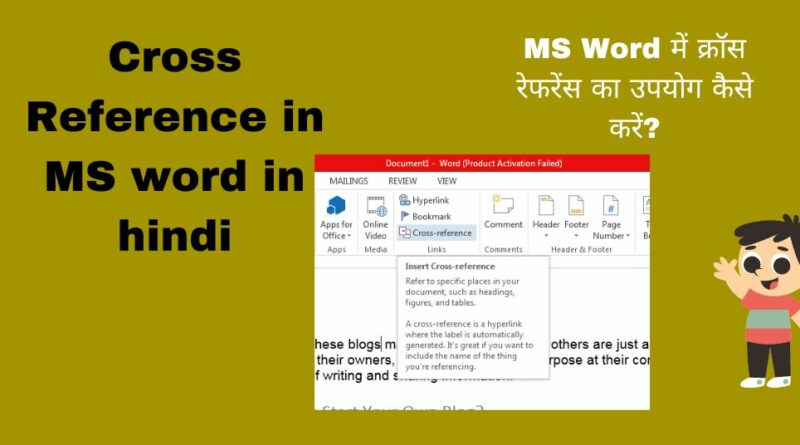 Cross Reference in MS word in hindiCross Reference in MS word in hindi