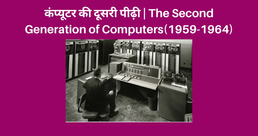 Second Generation of Computer in Hindi
