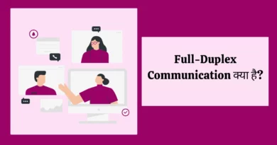 Full-Duplex Communication kya hai