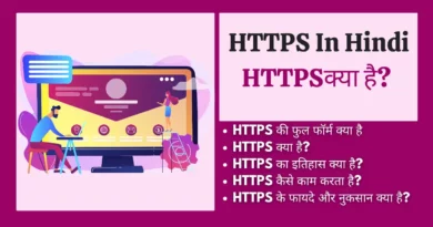 HTTPS In Hindi https in hindi , https meaning in hindi, https kya hai, how https works, https stands for, https full form in hindi, https website, https full form in computer, https के , https stand for,
