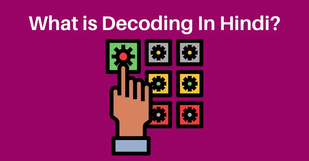 what is decoding in hindi