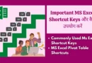 MS Excel shortcut keys
