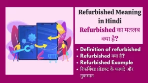 Refurbished Meaning in Hindi