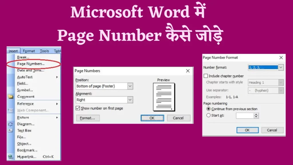 how to add page number in ms word