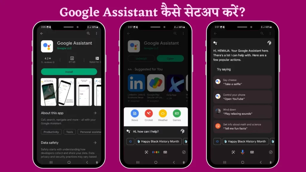 how to setup Google Assistant in hindi