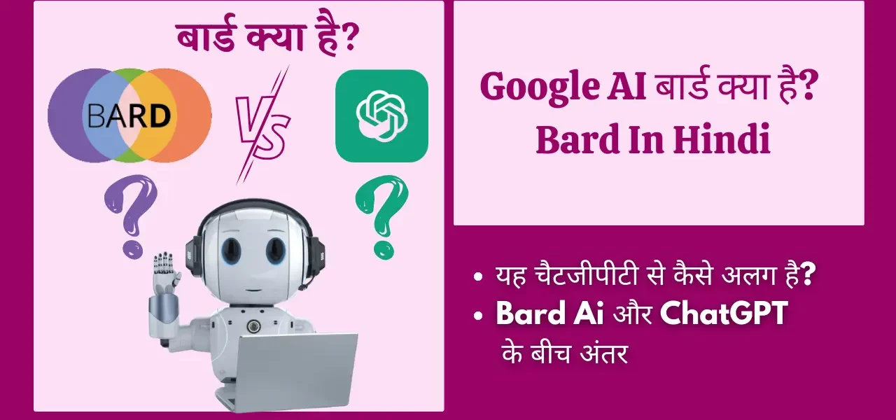 google AI Bard kya hai