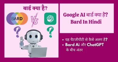 google AI Bard kya hai