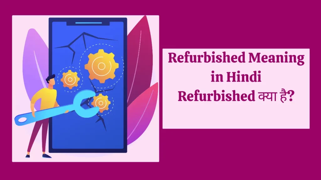 what is refurbished Meaning in Hindi