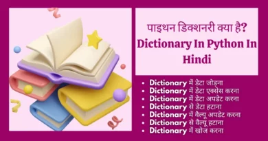Dictionary In Python In Hindi, dictionary in python, sorting dictionary in python in hindi, dictionary data type in python in hindi,