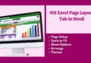 MS Excel Page Layout Tab in Hindi