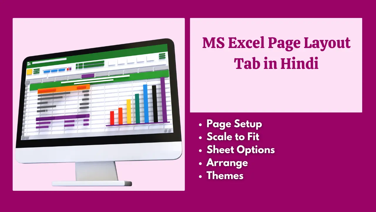 ms-excel-page-layout-tab-in-hindi