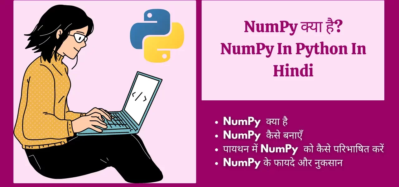 NumPy in Python in Hindi | numpy array in python in hindi | What is numpy in python in hindi | numpy library and its functions in Python Hindi numpy array in python in hindi, numpy basics in python in hindi, numpy in hindi, NumPy क्या है?|NumPy In Python In Hindi numpy meaning in hindi, numpy tutorial in hindi, numpy kya hai in hindi, python numpy tutorial in hindi, numpy basics in python in hindi, numpy in python in hindi, numpy in hindi, numpy kya hai in hindi, what is numpy in python in hindi, numpy stands for, how to install numpy in python, numpy is used for, numpy meaning in hindi, how to import numpy in python, array in python in hindi,