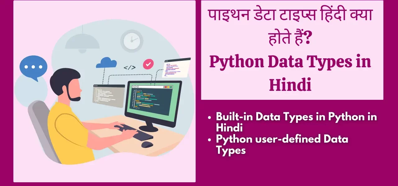 Python Data Types in Hindi,What is data type in Python, Data types in Python in Hindi, Variable in Python, python data types,