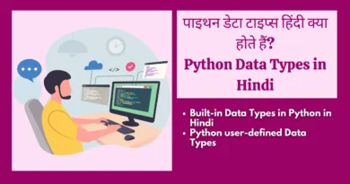 Python Data Types in Hindi,What is data type in Python, Data types in Python in Hindi, Variable in Python, python data types,