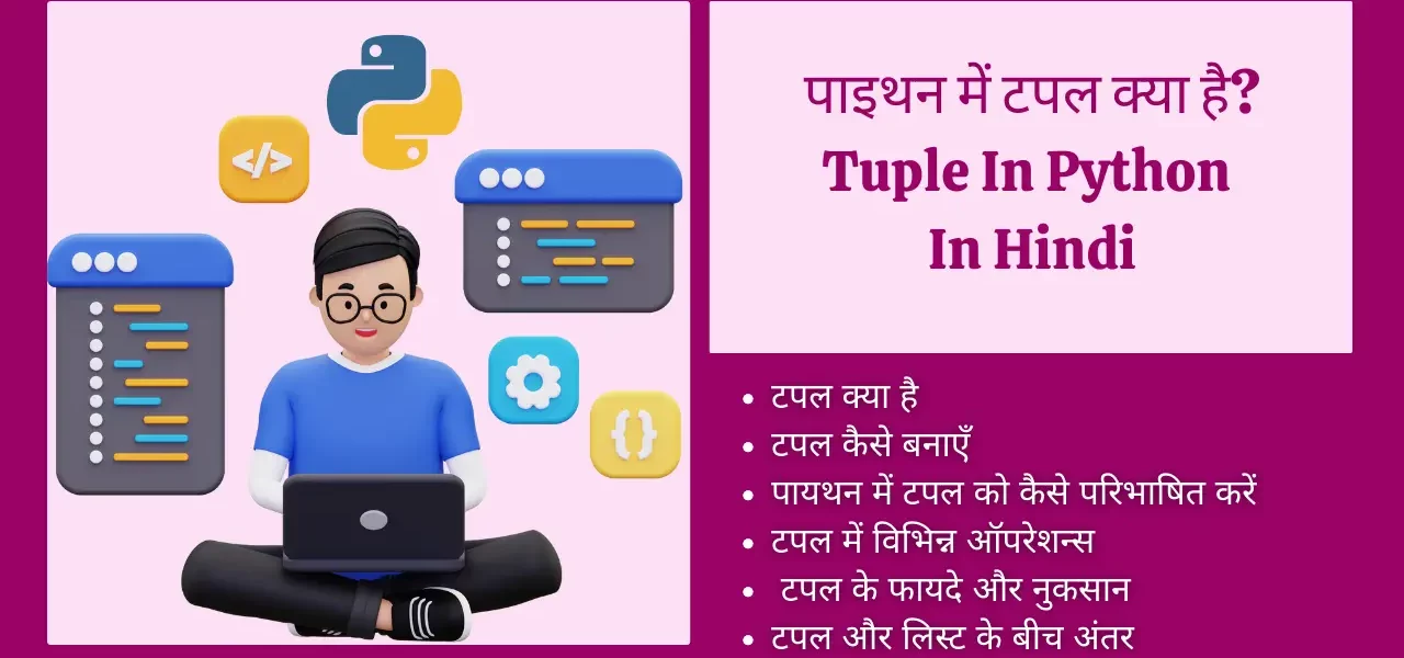Tuple In Python In Hindi tuple in python in hindi, python me tuple kya hota hai , टपल क्या है, difference between list and tuple in python in hindi, types of tuple in python, what is tuple in python, difference between list and tuple in python, what are tuples and attributes, what are tuples in python , which of the following is a python tuple?, which of the following is a python tuple, what is tuple in computer, what is tuples in python, tuple and attribute, tuple kya hota hai, difference between list and tuple in python with examples , define tuple in python, packing and unpacking tuple in python, what is tuple in python in hindi, what is difference between list and tuple in python, tuples are immutable, tuple definition in python, tuple kya hai , tuple function in python , write a python program to add an item in a tuple,