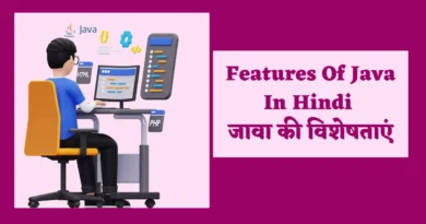 Features Of Java In Hindi | जावा की विशेषताएं features of java in hindi, java features in hindi, java programming in hindi, java in hindi, what is java in hindi, characteristics of java pdf, java meaning in hindi, characteristics of java, what is java and its features, java kya hai in hindi, java and its features, what is the meaning of features in hindi, fetcher meaning in hindi, java language in hindi, explain the features of java programming, java is platform independent justify, explain features of java, portable meaning in java, why java is simple, list features of java, jawa meaning in hindi, features in hindi meaning, feachers in hindi, java features with explanation, buzzwords meaning in hindi, robust meaning in java, basic features of java, feachers meaning in hindi,