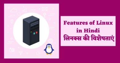 Features of Linux in Hindi