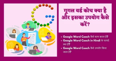 Google Word Coach in Hindi