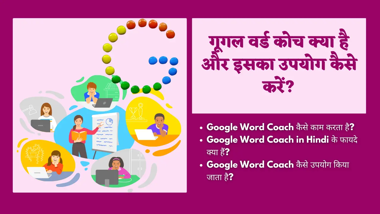 Google Word