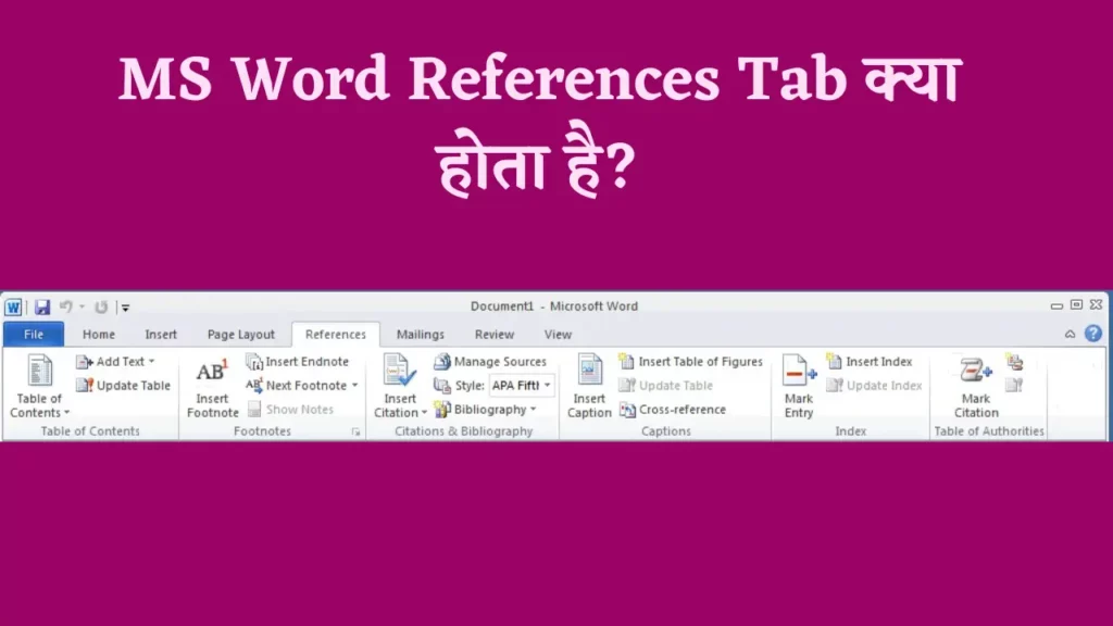 MS Word References Tab,ms word reference tab in hindi,

reference tab in ms word in hindi,

ms word me reference tab in hindi,

reference tab,

ms word reference tab,
reference tab in ms word,
