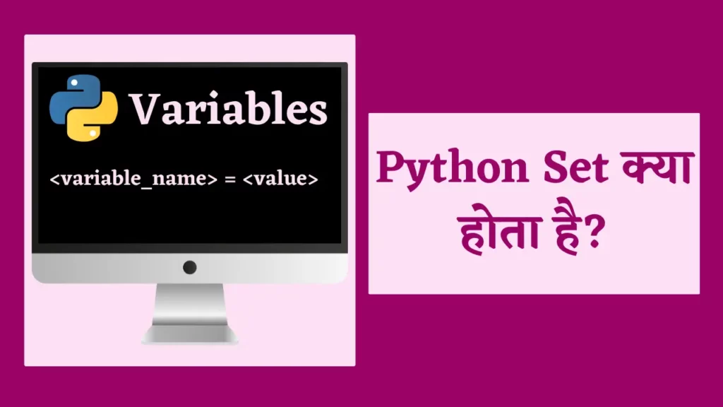 Python Variables in Hindi,Variables in Python In Hindi