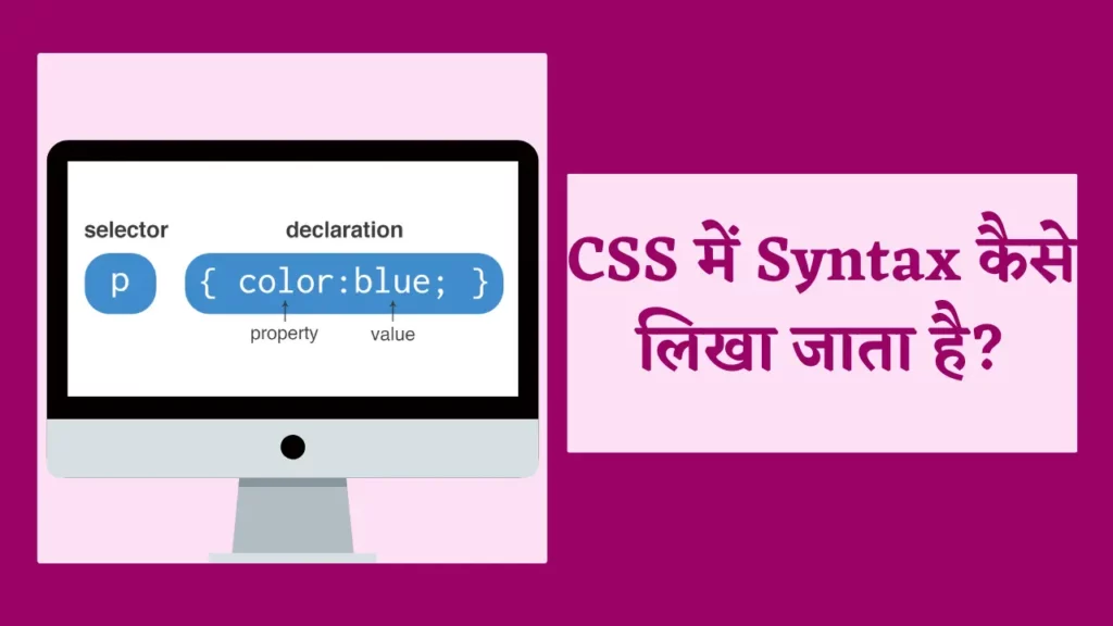 Syntax Of CSS In Hindi syntax of css,
syntax of css selector,
syntax of css outline,
syntax of css selector in selenium,
syntax of css font,
syntax of css command,
syntax of css declaration,
syntax of inline CSS,
syntax of external css,