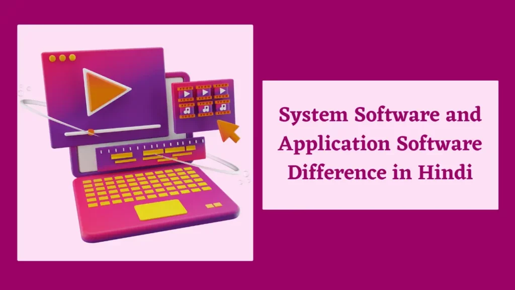 System Software and Application Software Difference in Hindi