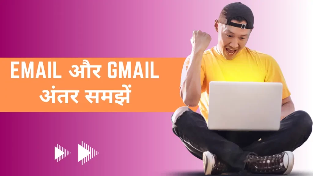 Email And Gmail Difference In Hindi gmail and email difference in hindi,

email and gmail difference in hindi,

difference between gmail and email in hindi,

gmail kya hai,

difference between email and gmail in hindi,
difference between email and gmail,

gmail kya hota hai,

email or gmail me kya antar hai,

email aur gmail mein kya antar hai,

gmail in hindi,

gmail aur email mein kya antar hai,

email aur gmail me antar,

what is the difference between email and gmail,

what is gmail in hindi,
email and gmail difference,

email aur gmail me antar,

difference between gmail and email in hindi,
is email and gmail same,

email vs gmail,

gmail and email difference,

gmail meaning in hindi,

gmail kese banate he,

email gmail difference,

what is difference between gmail and email,

is gmail and email same,
