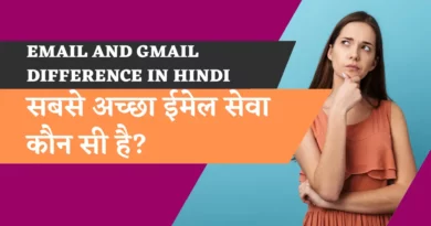 Email And Gmail Difference In Hindi gmail and email difference in hindi, email and gmail difference in hindi, difference between gmail and email in hindi, gmail kya hai, difference between email and gmail in hindi, difference between email and gmail, gmail kya hota hai, email or gmail me kya antar hai, email aur gmail mein kya antar hai, gmail in hindi, gmail aur email mein kya antar hai, email aur gmail me antar, what is the difference between email and gmail, what is gmail in hindi, email and gmail difference, email aur gmail me antar, difference between gmail and email in hindi, is email and gmail same, email vs gmail, gmail and email difference, gmail meaning in hindi, gmail kese banate he, email gmail difference, what is difference between gmail and email, is gmail and email same,