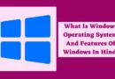 एमएस विंडोज की विशेषताएं, विंडोज 7 की विशेषता, विंडोज 10 की विशेषता, विंडोज के कार्य, विंडोज क्या है इसकी विशेषताएं बताइए, विंडोज 8.1 की विशेषताएं, विंडोज के प्रकार, विंडोज क्या है हिंदी में, what is windows in hindi, windows operating system in hindi, विंडोज 7 की विशेषता, विंडोज 10 की विशेषता, विंडोज 8.1 की विशेषताएं, विंडोज के कार्य, विंडोज के प्रकार, what is mail by windows and its dements in hindi,