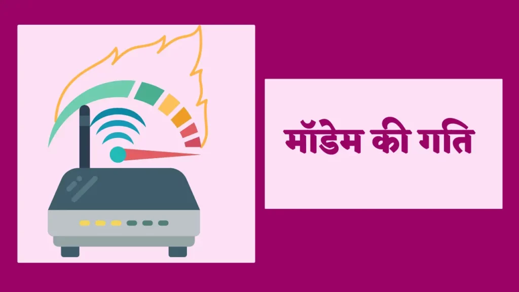 modem kya hai,

modem kya hai,

modem in hindi,

modem meaning in hindi,
modem in computer network in hindi,

modem kya hota hai,

what is modem in hindi,

modem full form in hindi,
modem meaning in hindi,

modem full form in hindi,

modem full form,
what is modem in hindi,

modem ka pura naam,

modem ki full form,

modem full form in computer,

modem ka full form,

what is modem in computer,