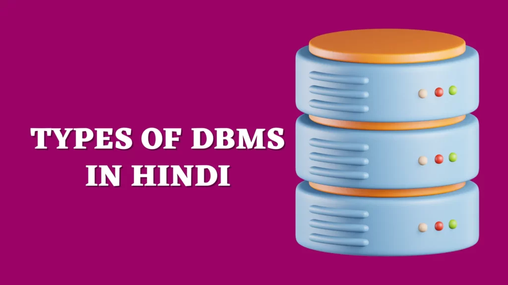Types Of DBMS in Hindi