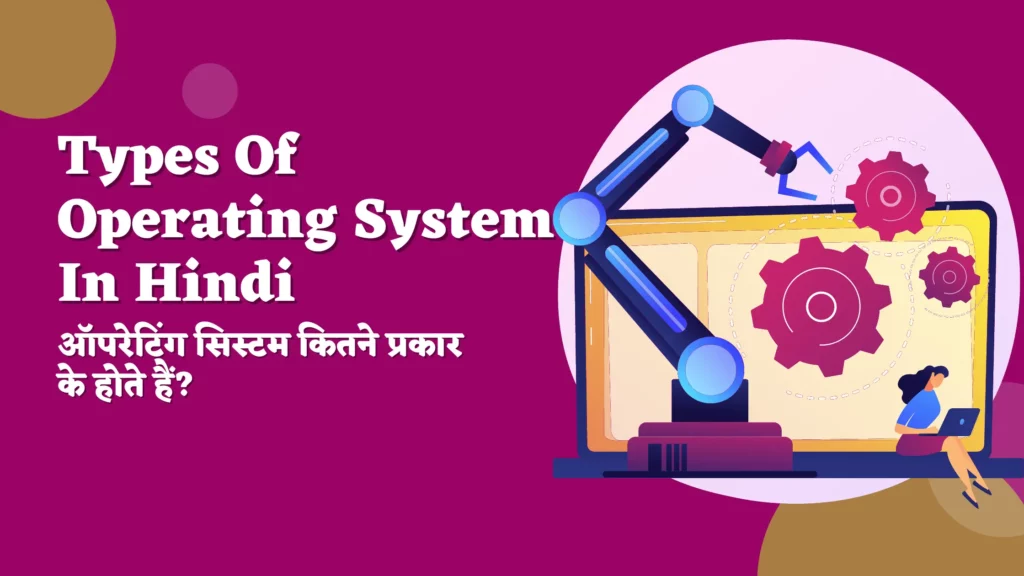 main features of windows operating system in hindi