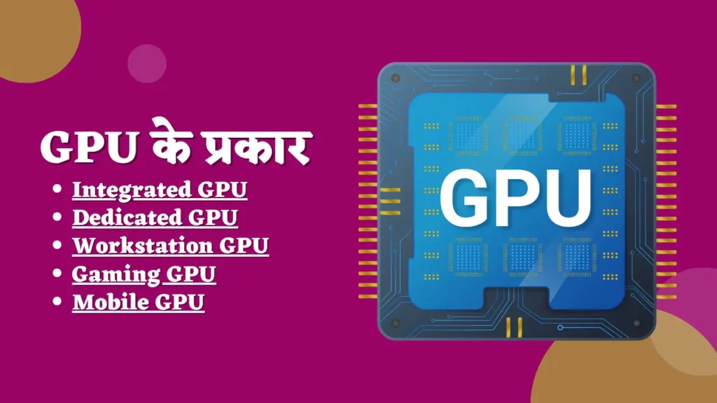 gpu full form,

gpu full form in hindi,

gpu full form in hindi,

gpu full form in computer,

full form of gpu,

what is gpu,
