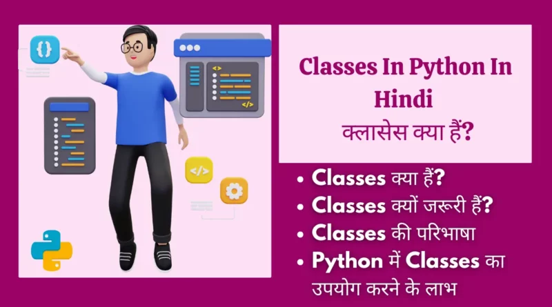 Classes In Python In Hindi, Class in Python in Hindi, Self in Python in Hindi, Class and object in Python,