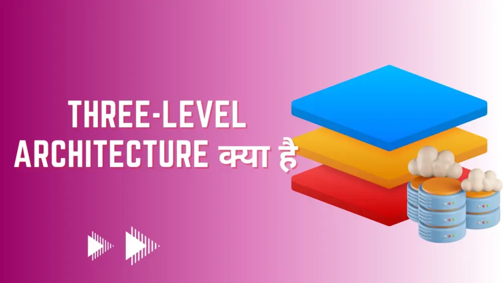 Three Level Architecture of DBMS in Hindi 2