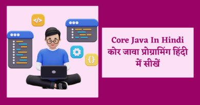 core java in hindi, java in hindi, java introduction in hindi, java language in hindi, java programming in hindi, कोर जावा क्या है,जावा क्या है,